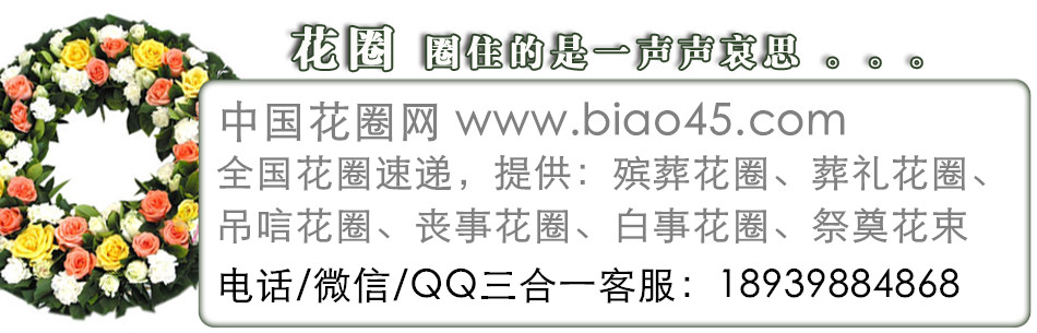 三门峡陕州区大营镇花店丧事白事花篮去世葬礼殡仪馆花圈订购异地送花圈